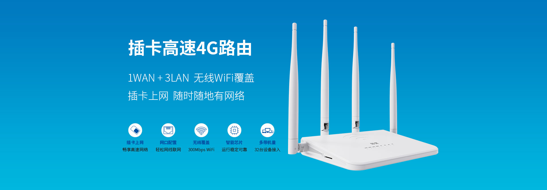 新品LT210T-A四天線(xiàn)4G路由